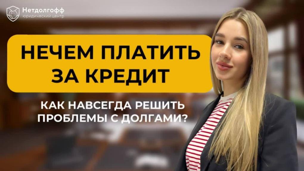 Что делать, если есть большой долг за коммунальные услуги: чем грозит неуплата за ЖКХ для собственника, ответственность за задолженность